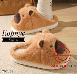 Домашние тапочки женские
