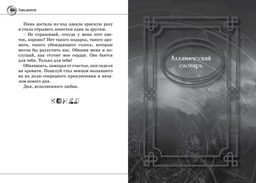 Нина и сила Абсинтиума. Витчер М. - Махаон фото 5