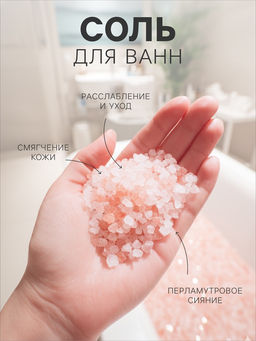 Подарочный набор косметический So Happy holiday time игристая клюква, 400 г