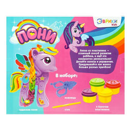 Набор для игры с пластилином Пони, цвета МИКС - Эврики фото 4