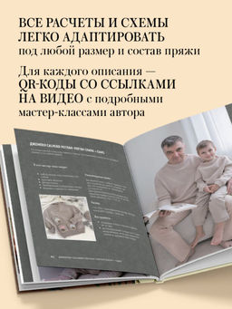 Медленное вязание. Нежный трикотаж на спицах. Family look