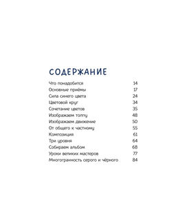 Рисуй как настоящий художник. Мир акварели. Риполл Л. - Махаон фото 2