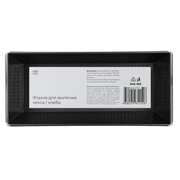 Форма для выпечки кекса, хлеба, а/п 26*11,5*7,5см, арт. 846-365