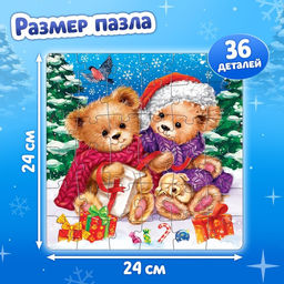 Новогодний набор 2в1 Подарки от медвежат, в подарочной коробке: пазл, игрушка