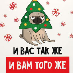 Цена за 2 шт. Коробка подарочная новогодняя складная «И вам того же», 22 х 30 х 10 см