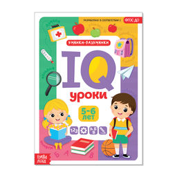Годовой курс занятий IQ уроки для детей от 5 до 6 лет, 20 стр.