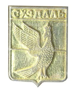 Значок Суздаль
