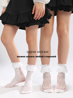 Носки 2 шт для девочки Соль&Перец