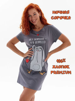 Ночная сорочка Эспрессо серая Цвет:Серый - Rash фото 9