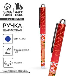 Цена за 10 шт. Ручка шариковая, синяя паста, с колпачком 1.0 мм С 8 марта!