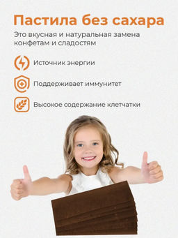 Пастила фруктовая Фастфрут без сахара Слива 1 кг - Sweet Joys фото 5