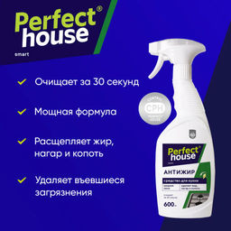 PERFECT HOUSE Чистящее средство для кухни Антижир, 600мл