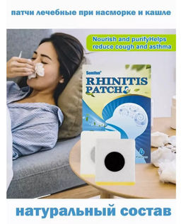Пластырь от насморка 6шт