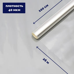 Плёнка для цветов прозрачная 1?26 м, 1000 г, 40 мкм - UPAK LAND фото 4