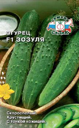 Огурец Зозуля F1 0,2г (СеДеК)