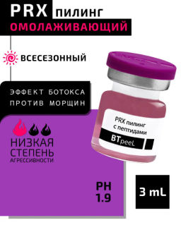 Пилинг Btpeel PRX 3 мл  фото 3