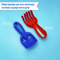 Набор игрушек для песочницы: ведёрко, 3 формочки, грабли, лопатка, МИКС - Соломон фото 2