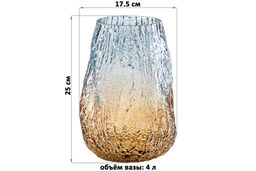 Ваза 17,5*17,5*25 см 4 л, бежево-голубой, стекло