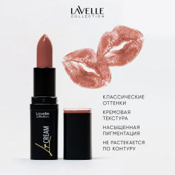 LavelleCollection Помада д/губ LIP STICK CREAM тон 01 Кремовый персиковый LS12-01