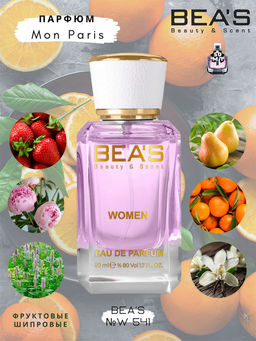 Парфюм Beas 50 ml W 541 for women