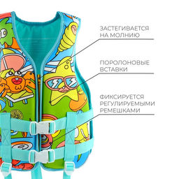 Жилет для плавания ONLYTOP, р. S, 12 - 15 лет, 40-50 кг