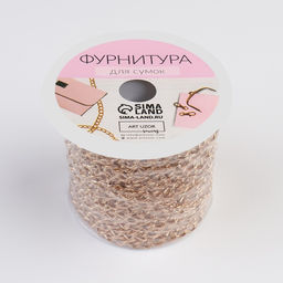 Цепочка для сумки, железная, 5 7 мм, 10 0,5 м, цвет золотой - Арт узор фото 4