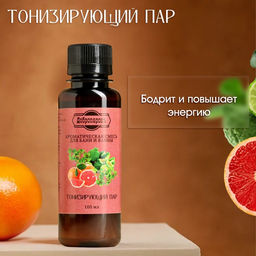Цена за 2 шт. Ароматизатор для бани и ванны «Тонизирующий пар» натуральная, 100 мл «Добропаровъ»