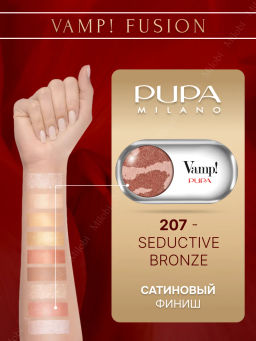 PUPA Сатинновые тени VAMP FUSION тон 207 Соблазнительный бронзовый  фото 7