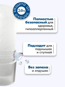 Дезодорант-кристалл синий BONIMED, 60 г Boni-0106 фото 3