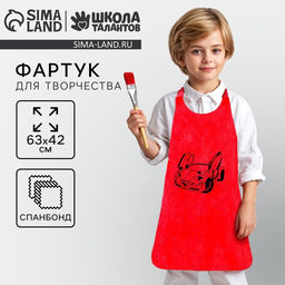 Цена за 3 шт. Фартук для творчества «Гоночная машина», красный, 42×63 см