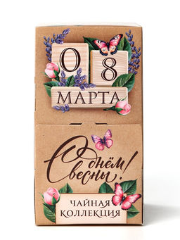 Чай подарочный С днём весны 8 Марта, 20 пакетиков - Фабрика счастья фото 9