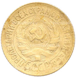 Монета 1 копейка 1930 года