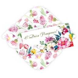 Цена за 5 шт.Конверт для денег "С Днем Рождения!" (7711)