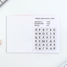 Подарочный набор, в сумке: блокнот, резиночки, брелок, ручка «Самая милая»