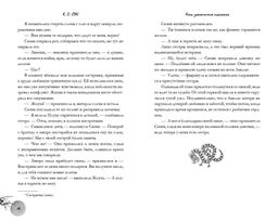 Ночь закончится пламенем (#1)