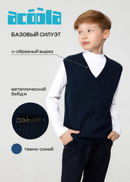 ACOOLA / Жилет детский для мальчиков Moretti темно-синий