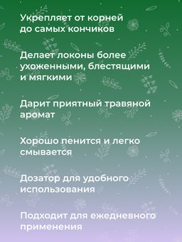 Шампунь Для сухих волос - Siberina фото 10