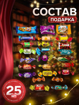Сладкий новогодний подарок Милашка, 400 г - Simaland фото 2