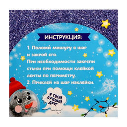 Ёлочный шар - персонаж своими руками на новый год «Снеговик в шапке», набор для творчества