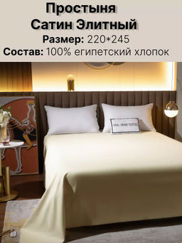 Простынь Однотонный Сатин Элитный 100% египетский хлопок ROCE005 220*245 - Ситрейд фото 10