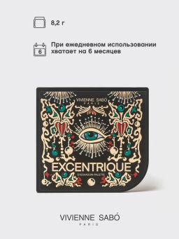 Vivienne Sabo Палетка теней для век Excentrique 01  фото 5