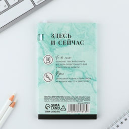 Подарочный набор, планинг-стикеры 30 л, ручка пластик «Верь в себя»