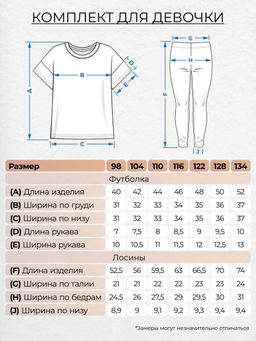 Комплект для девочки 41143 Lets go - Let's go фото 2