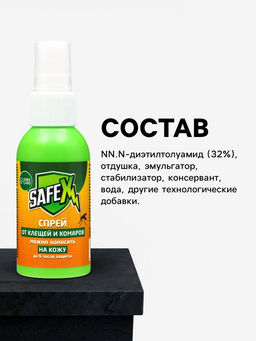 Цена за 3 шт. Спрей для нанесения на кожу от клещей и комаров SAFEX 32% ДЭТА 50 мл.  фото 3