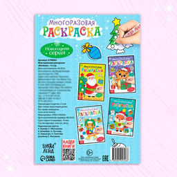 Многоразовая раскраска Котёнок, 12 стр. - Буква-ленд фото 16