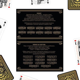 Подарочный набор 2 в 1 «Poker cards and cubes», 54 карты, кубики
