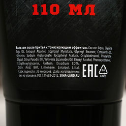 Подарочный набор 23 Февраля: гель для бритья и бальзам после бритья 2?110 мл, бритва, HARD LINE  фото 4