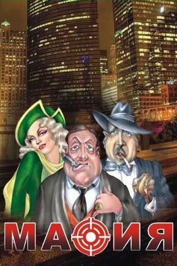 Игра карточная "Мафия" 17 карт+ классич.колода карт(36 шт.) арт.7093 /94