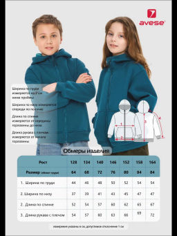 Толстовка детская 23834-449 футер изумруд