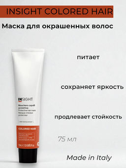 NEW Маска для окрашенных волос COLORED HAIR Insight